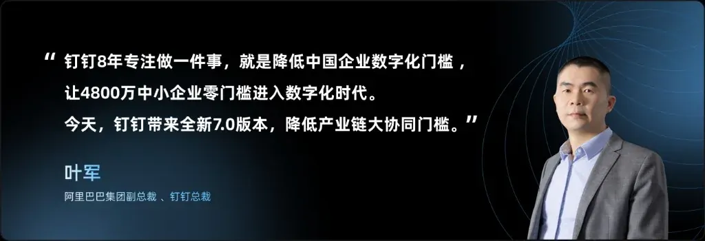 钉钉企业云盘大容量存储与跨组织知识库多级权限管理