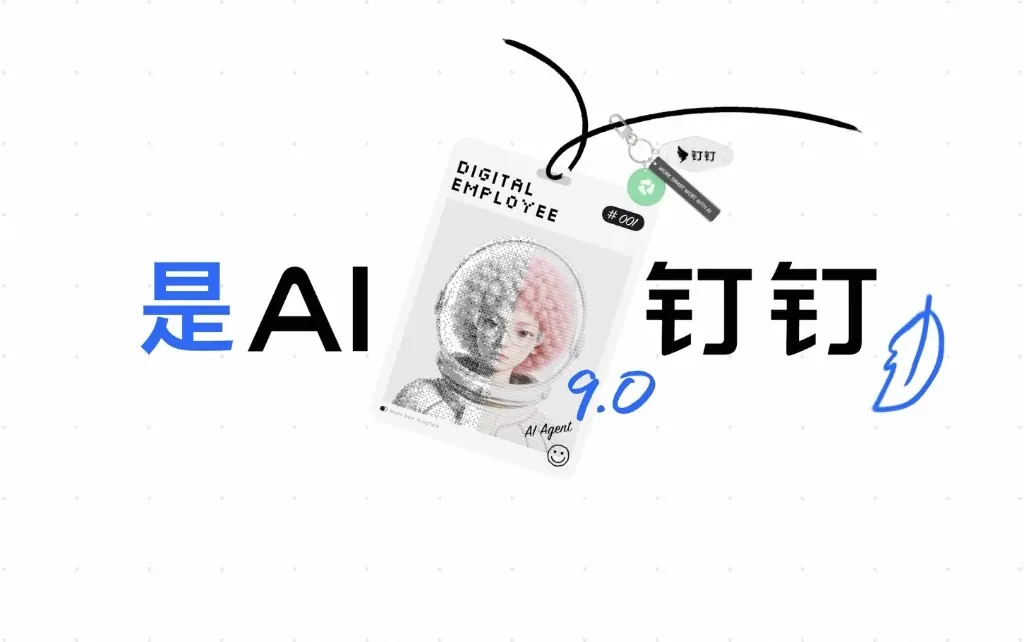 钉钉电脑客户端本地企业云盘同步盘虚拟挂载与高速同步