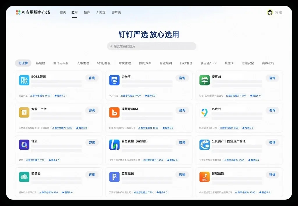 钉钉云盘与在线文档多人共编全流程示意图