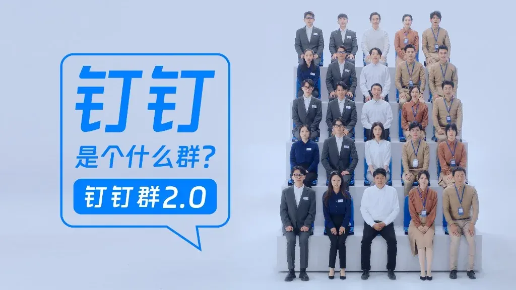 钉钉官方专业云端客服与企业知识库技术支持