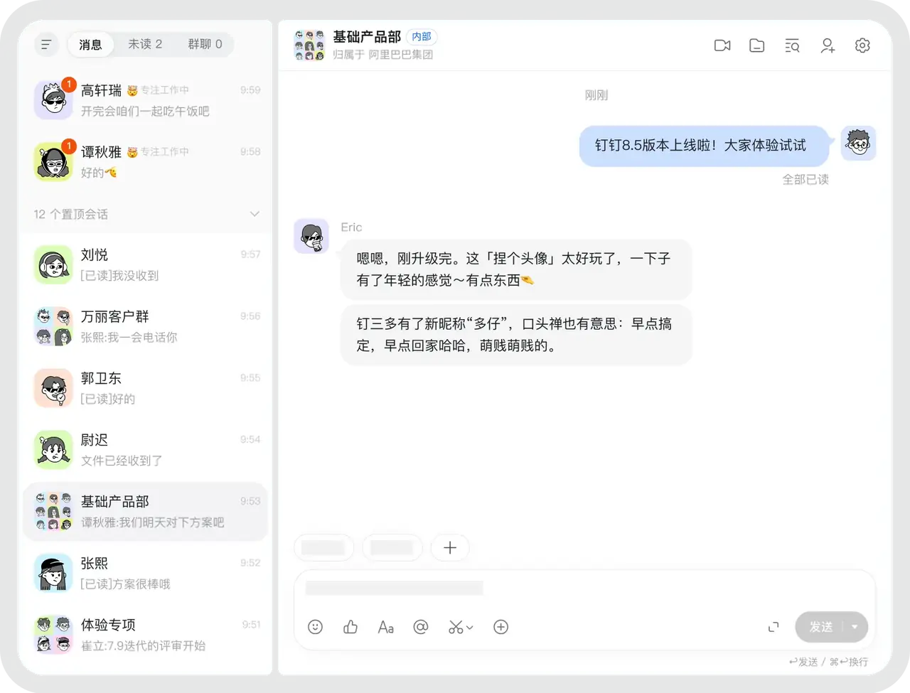 钉钉官方专业云端客服与网页版技术保障支持
