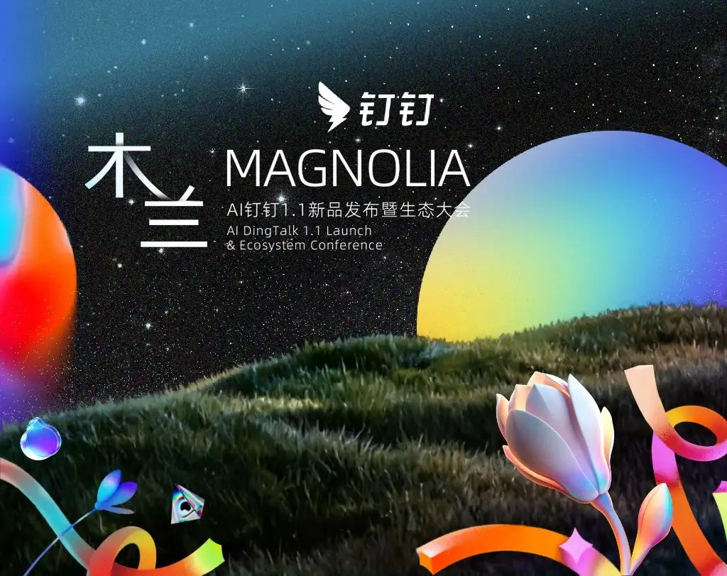 钉钉电脑客户端十万级知识库全文秒搜与离线加密资产库